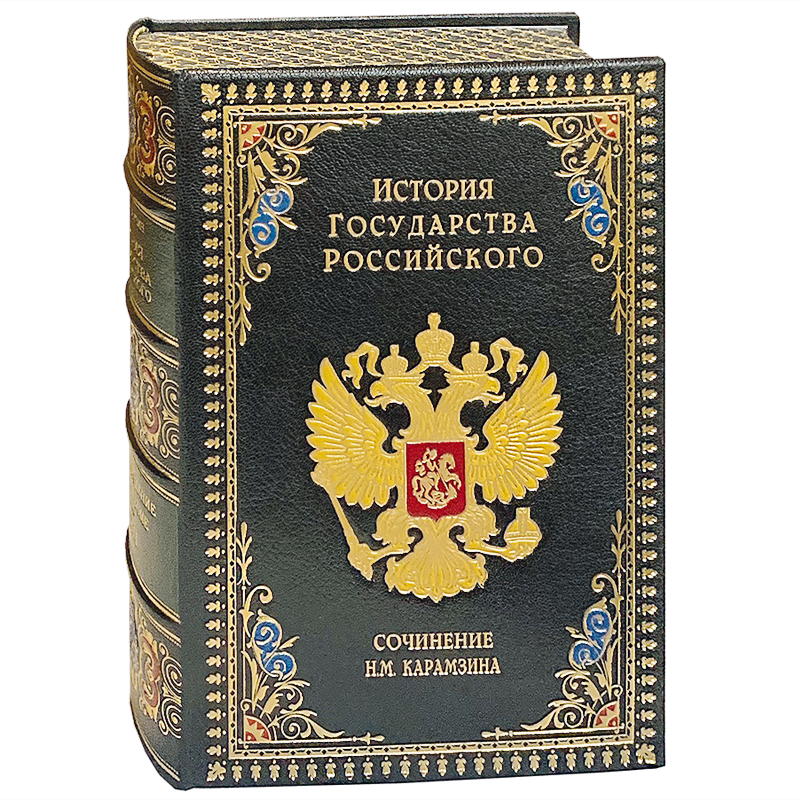 Карамзин история государства российского fb2. История государства российского. Карамзин история государства российского. История государства российского Карамзин оглавление. История государства российского Николай Михайлович Карамзин книга.