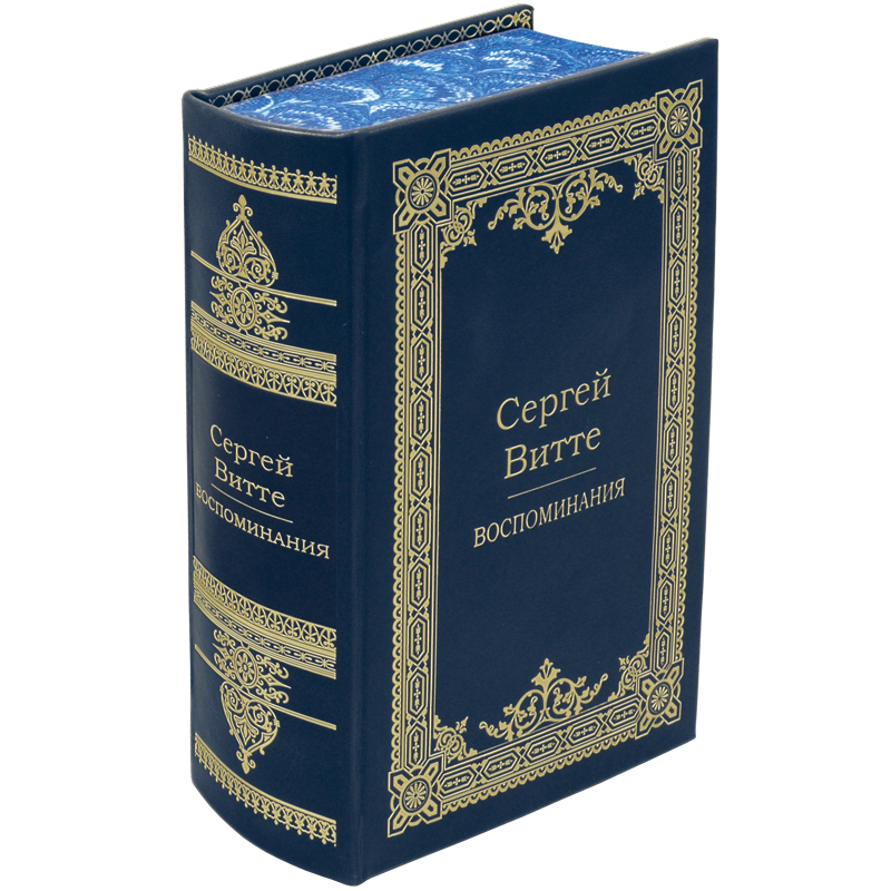 Верная рука книга