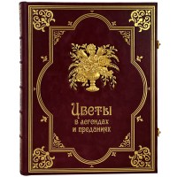 ЦветыВлегендахКнигаАнфас